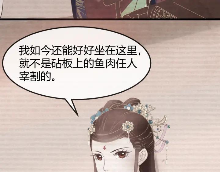 第52话 杀人诛心83