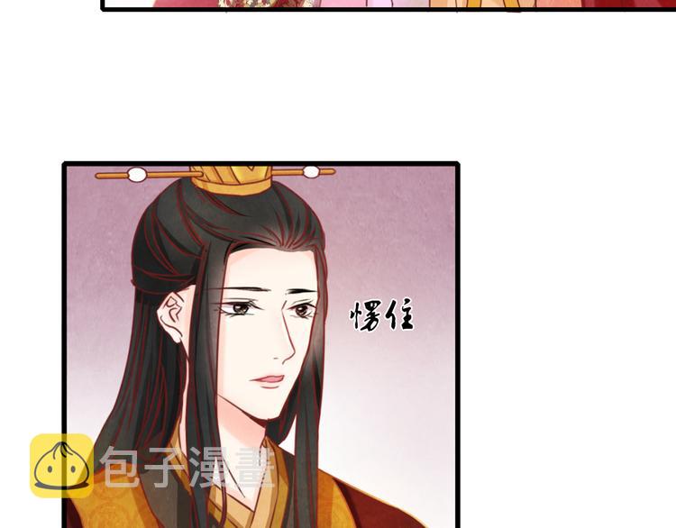 第1话 毒妃上位，独占恩宠74