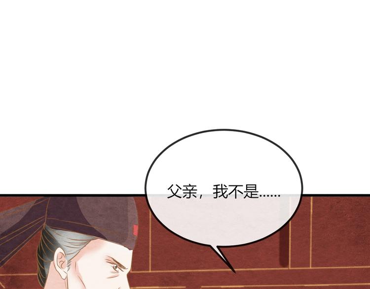 第21话 背弃全族51