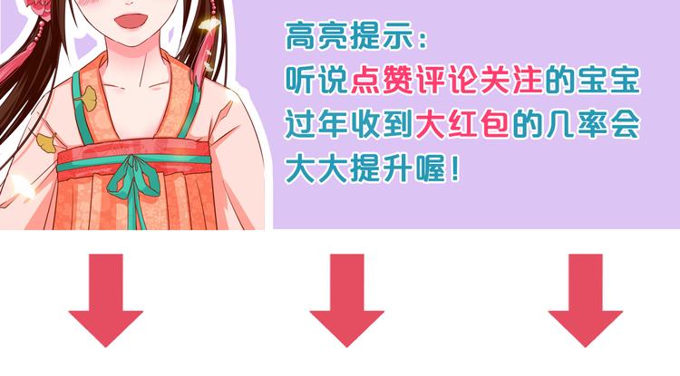 第7话 朕的补偿138