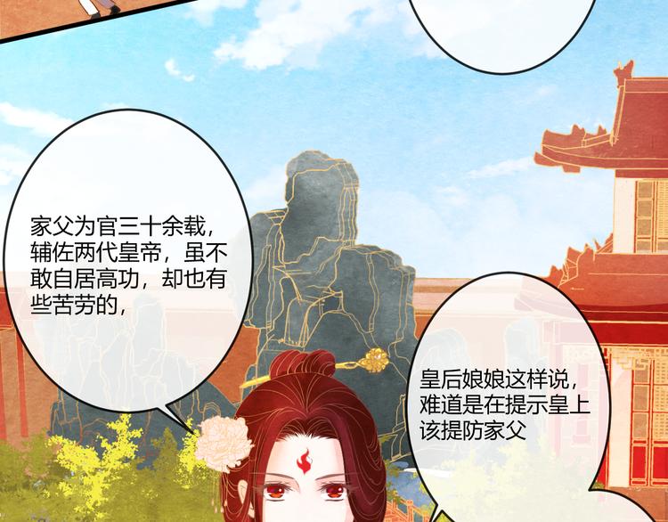 第14话 过分偏爱52