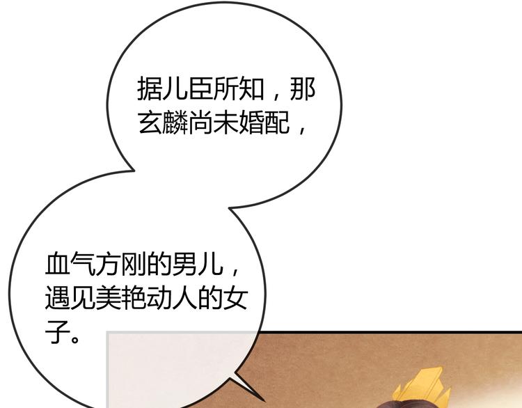 第30话 真的是棋子吗56