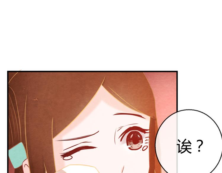 第7话 朕的补偿41
