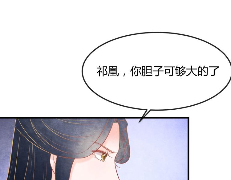 第32话 深陷圈套83