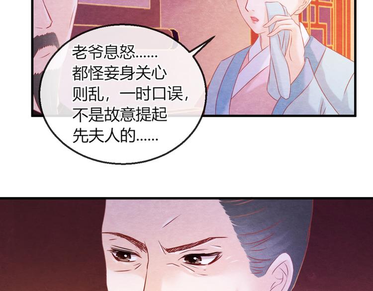 第10话 动情的邂逅71