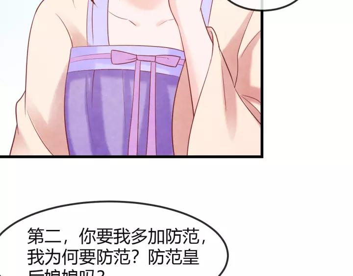 第44话 看着朕再说一次53