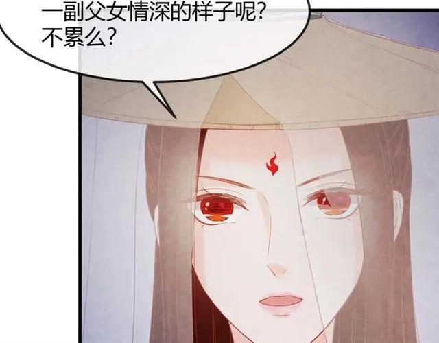 第49话 你们注定得不到好结果21