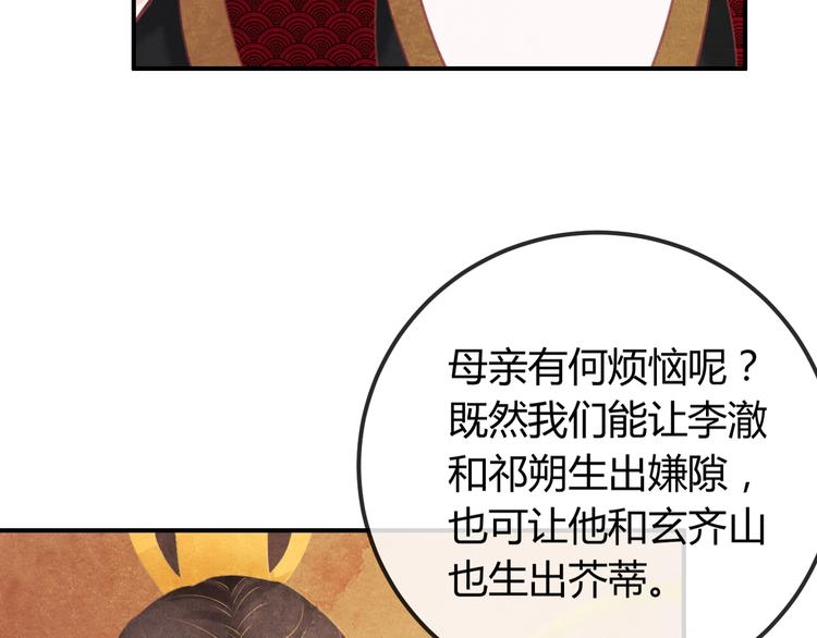 第30话 真的是棋子吗48