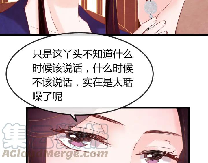 第39话 做朕的皇后24