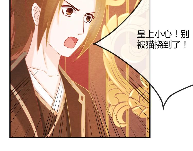 第7话 朕的补偿65