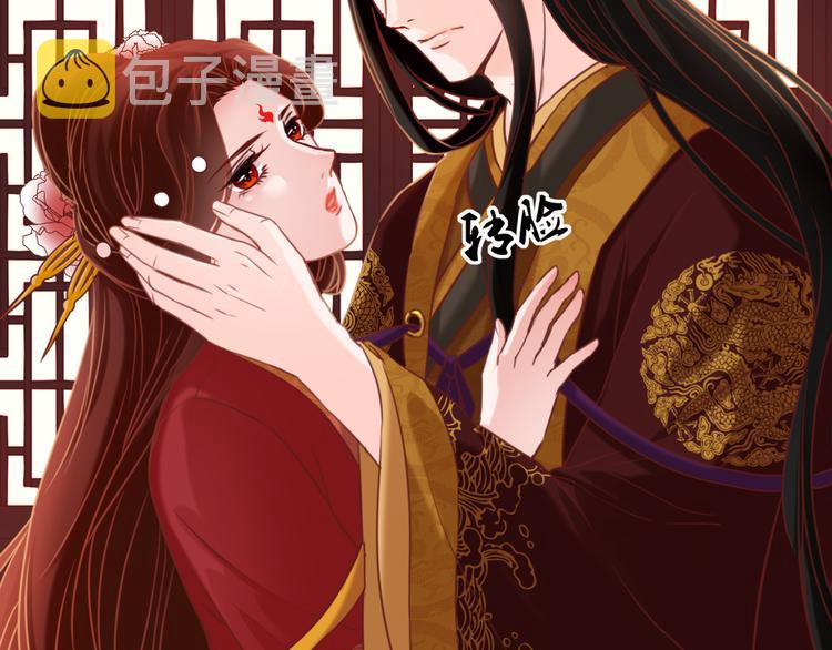 第1话 毒妃上位，独占恩宠50