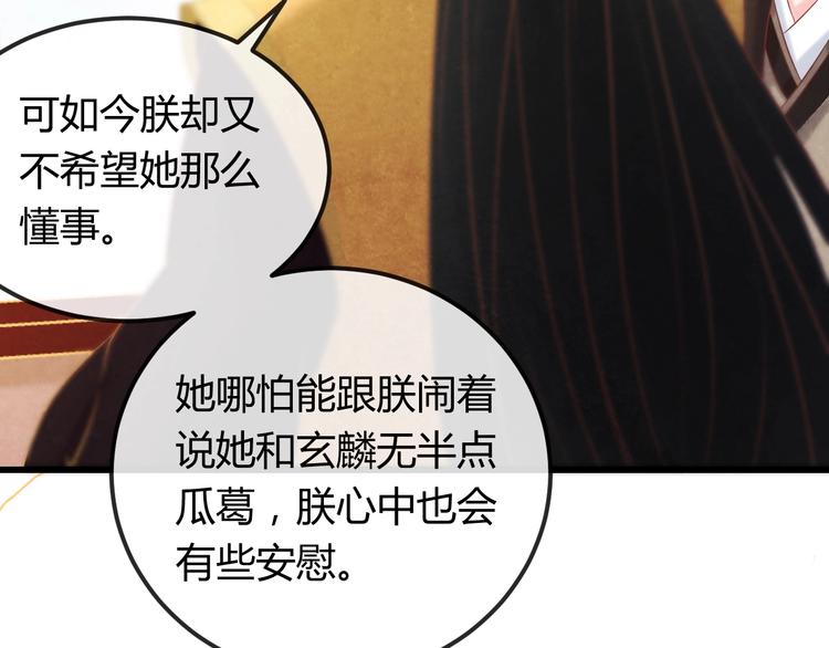 第30话 真的是棋子吗150