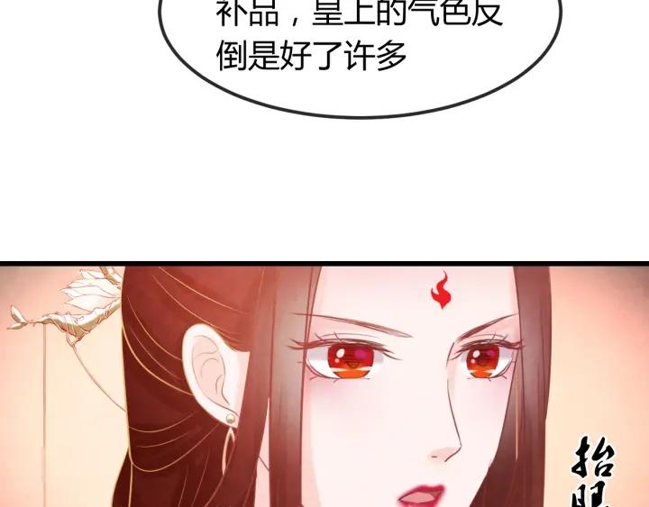 第41话 颈间吻痕38
