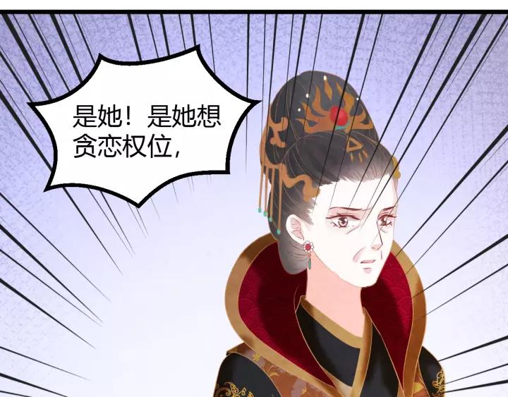 完结篇 后宫佳丽只一人39