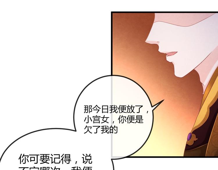 第15话 特殊的恩宠78