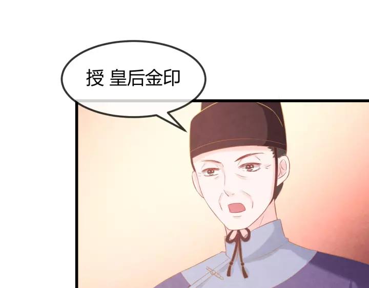 完结篇 后宫佳丽只一人101