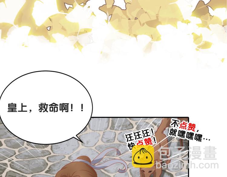 第23话 诱哄他的方式170