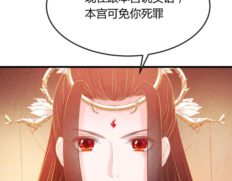第32话 深陷圈套56