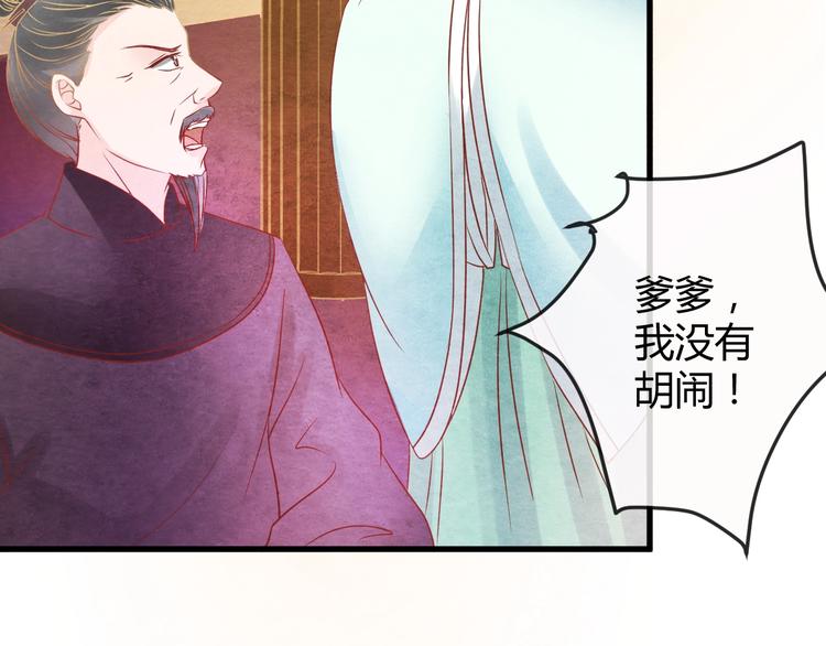 第16话 一夜承欢113