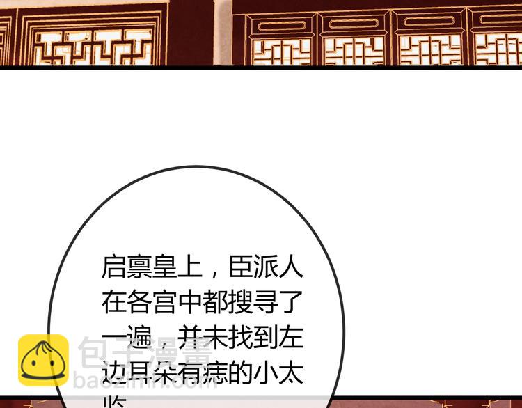 第34话 出了名的毒妃83