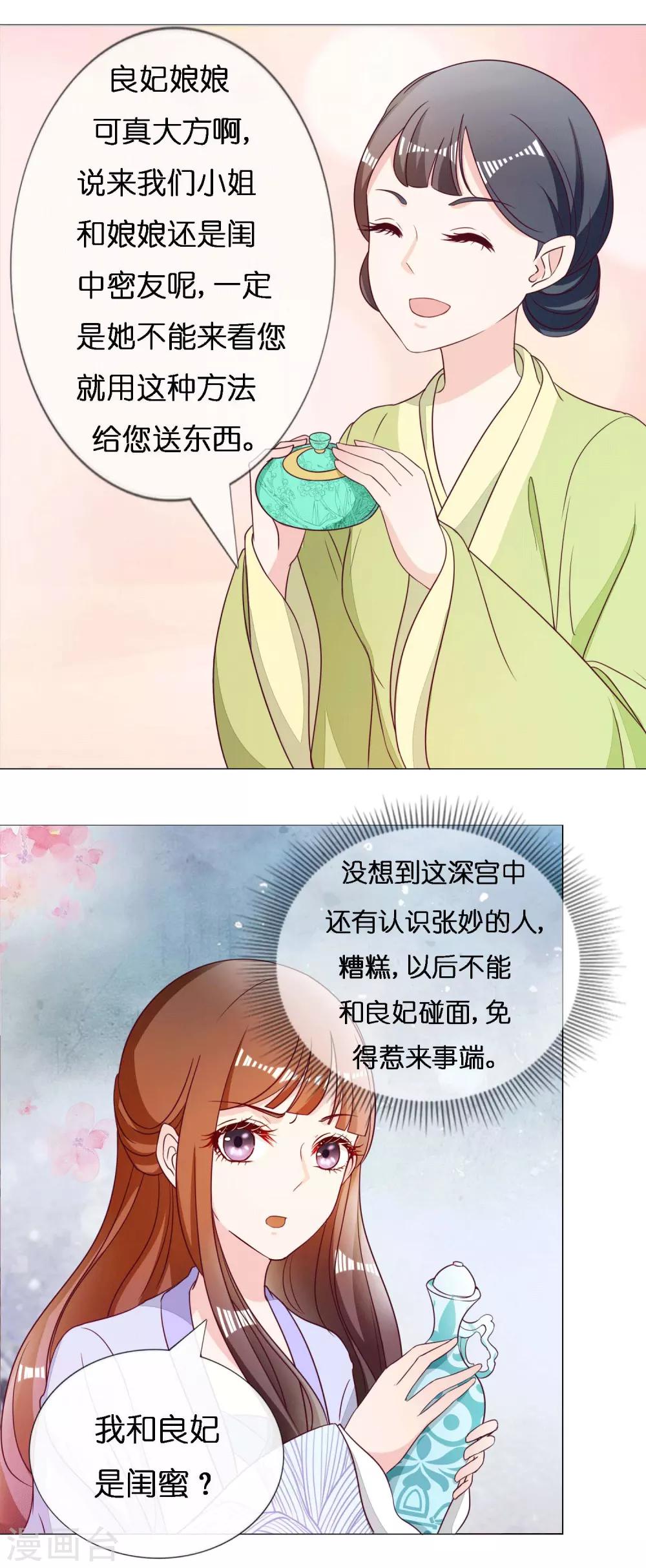 第6话 尉迟仲6