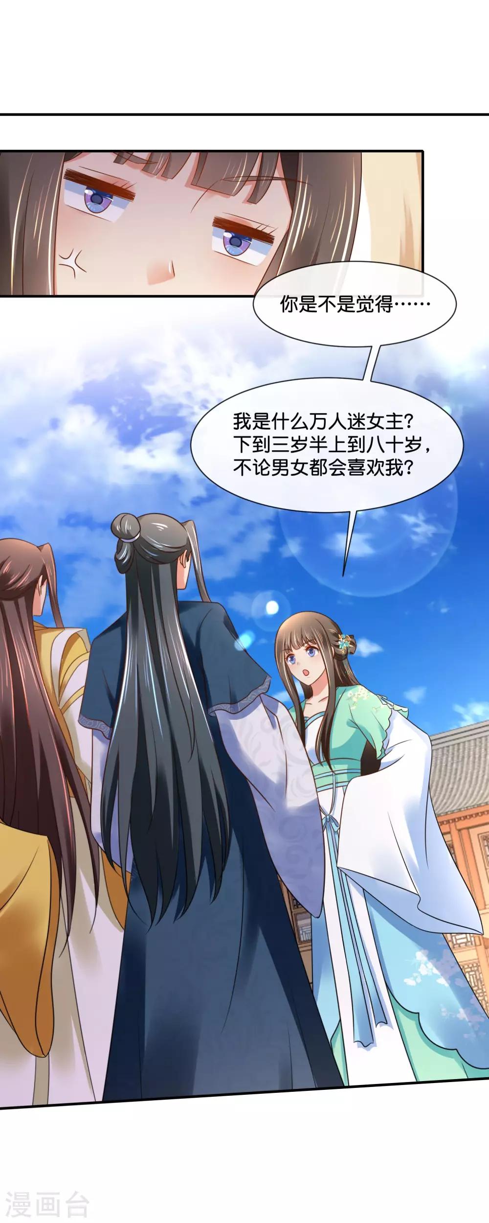 第157话 皇姑姑尉迟婧14