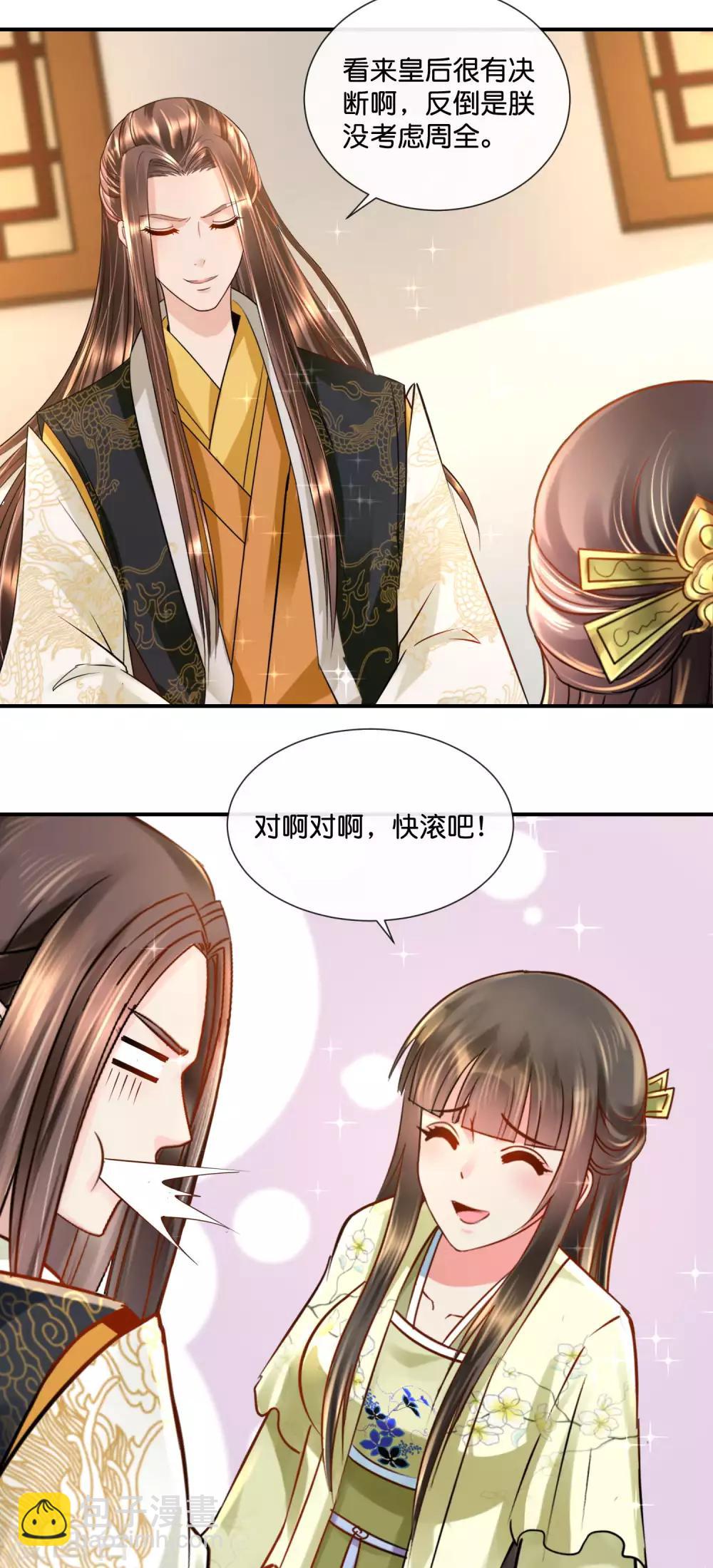 第30话 张妙的选择8
