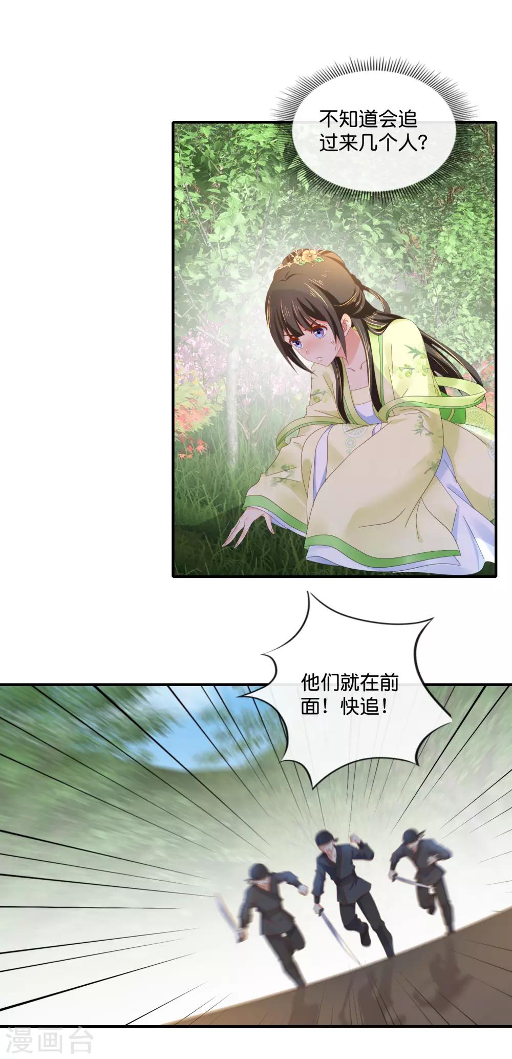 第88话 约定14