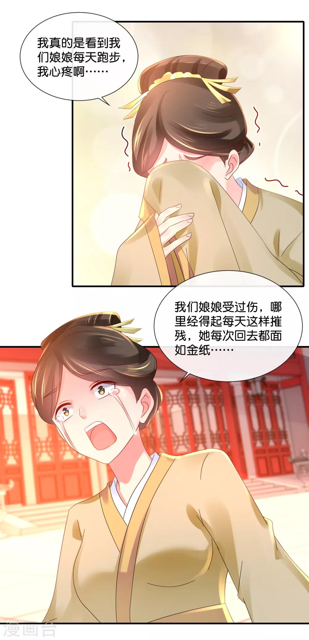 第44话 不用刑也能让人说真话13