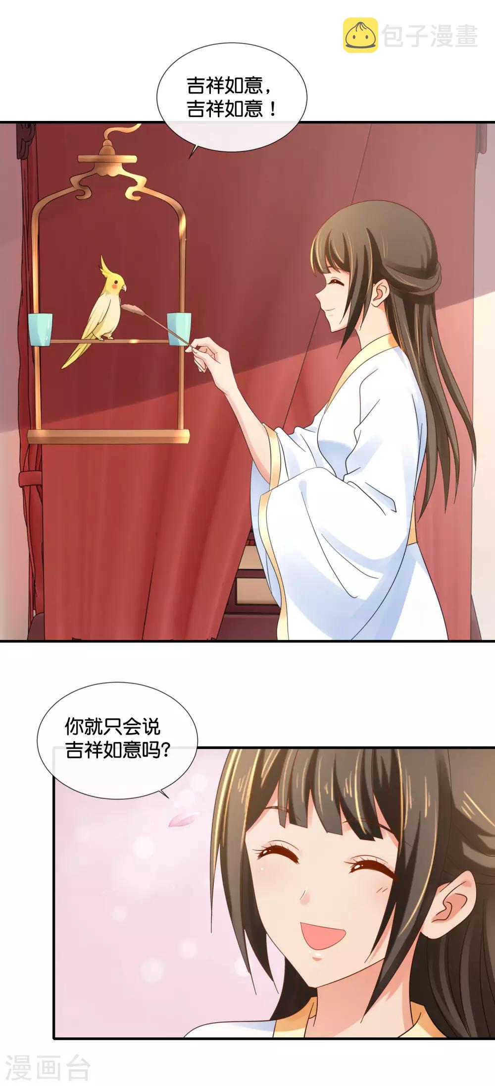 第101话 人红是非多1