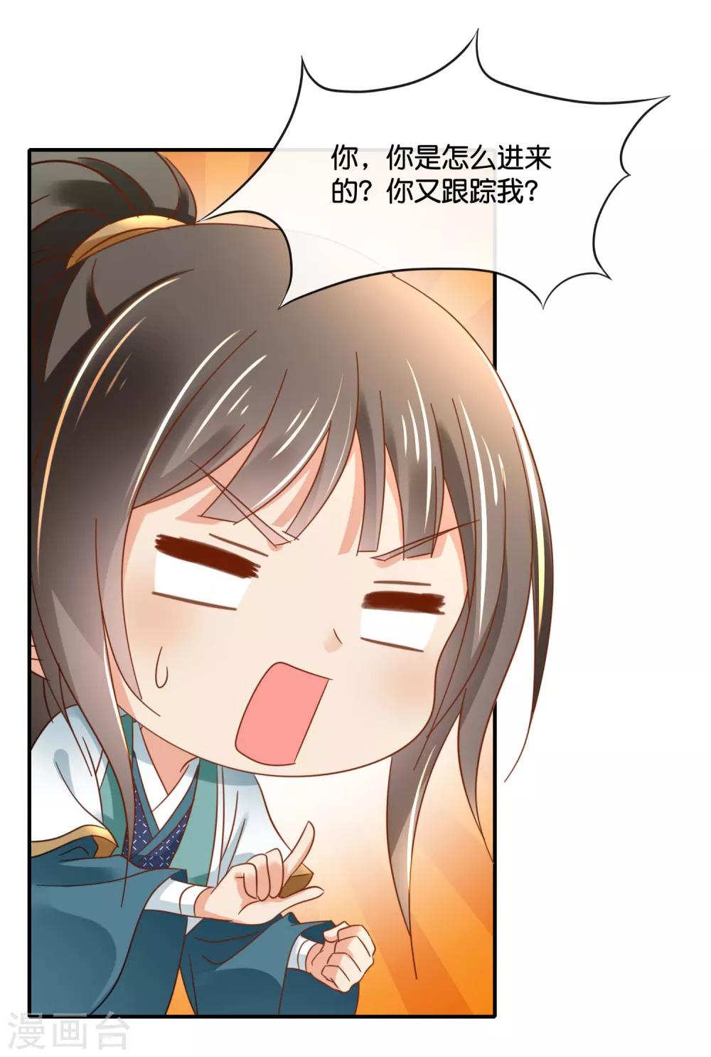 第129话 回家要靠翻墙25