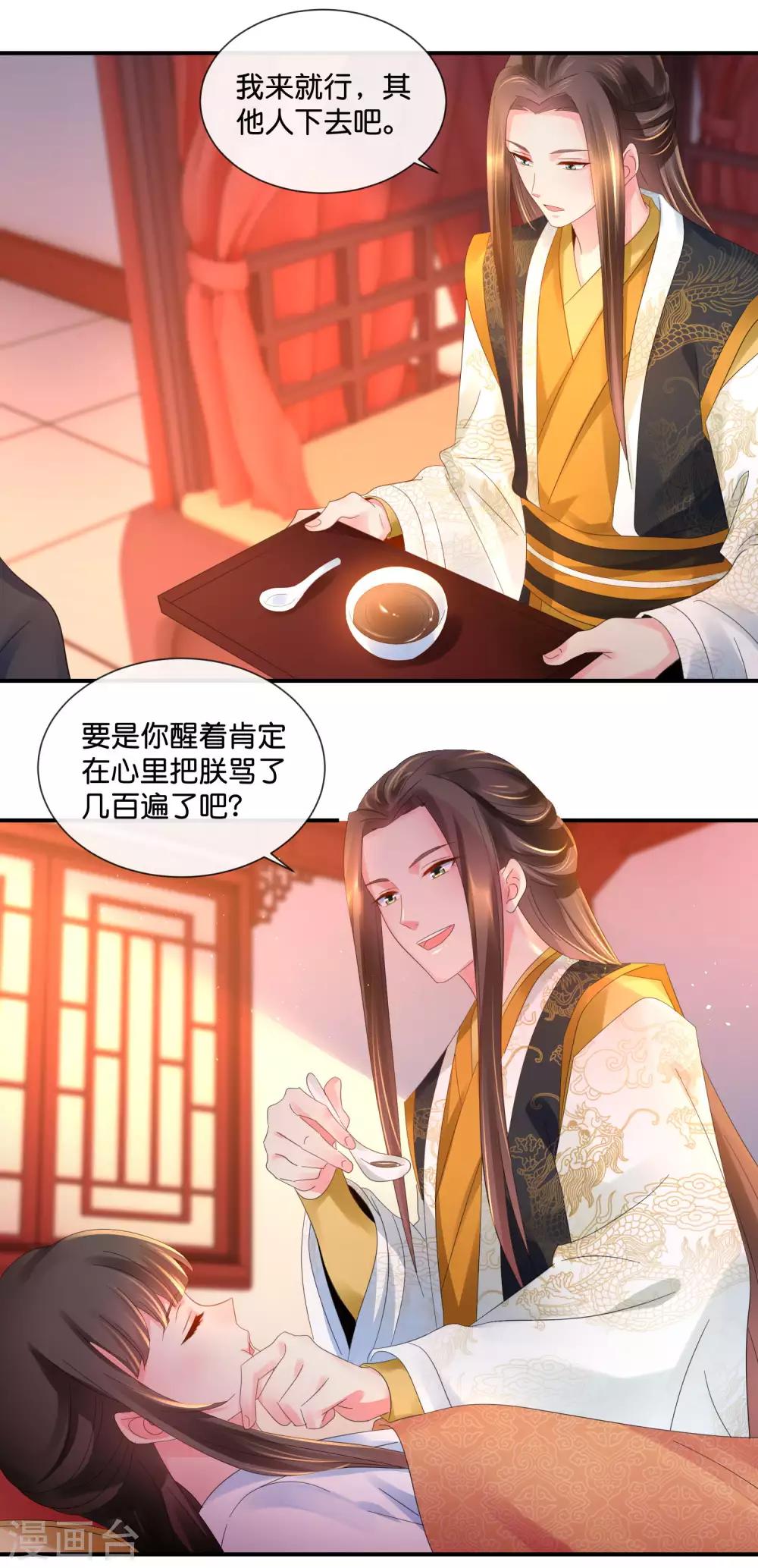 第42话 张妙中毒了14