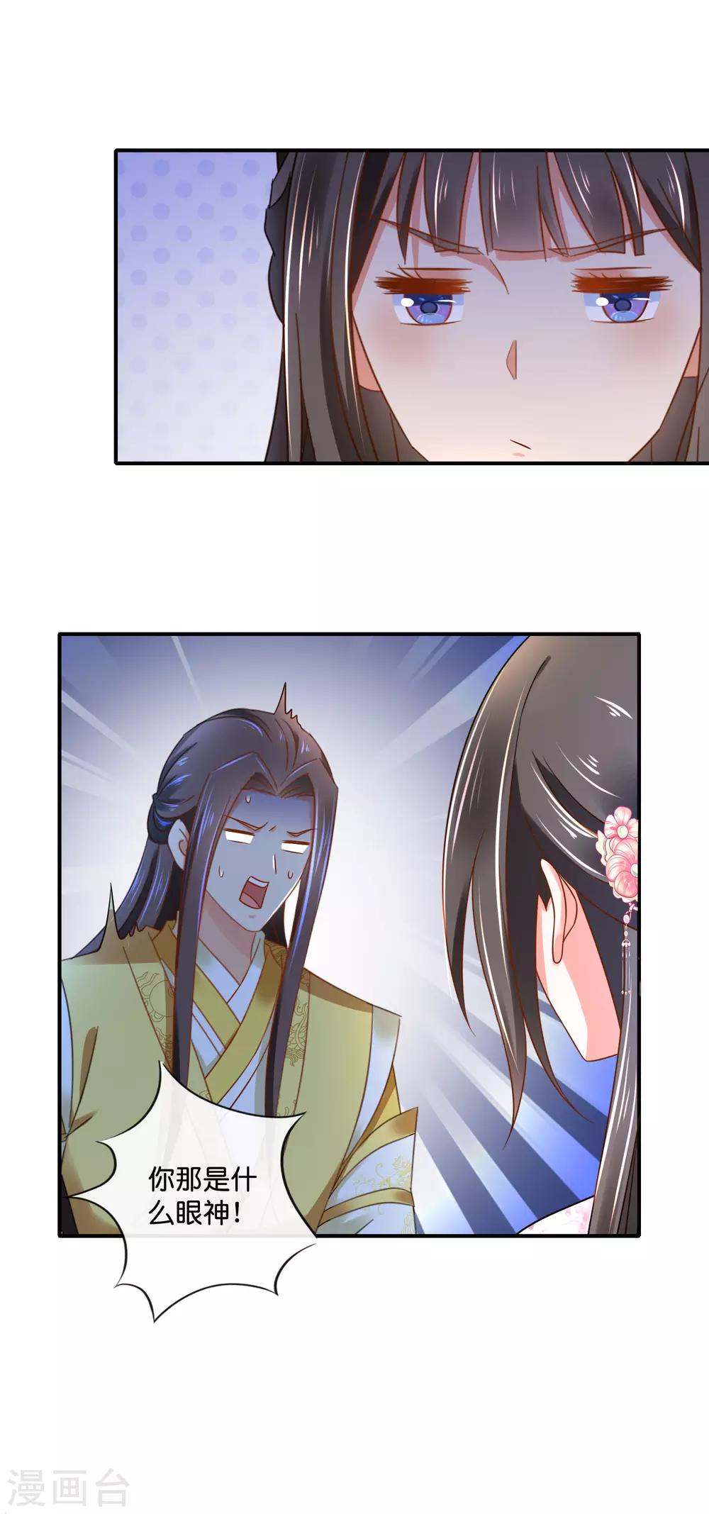 第150话 迟来的真相3