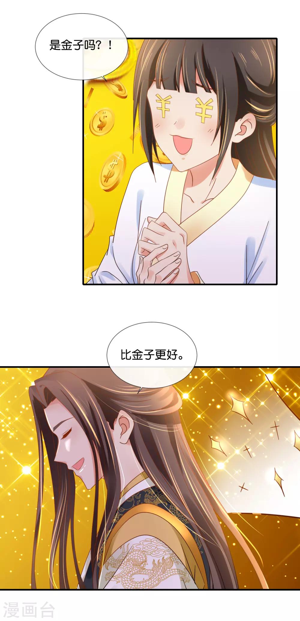第96话 尉迟傲的温柔5