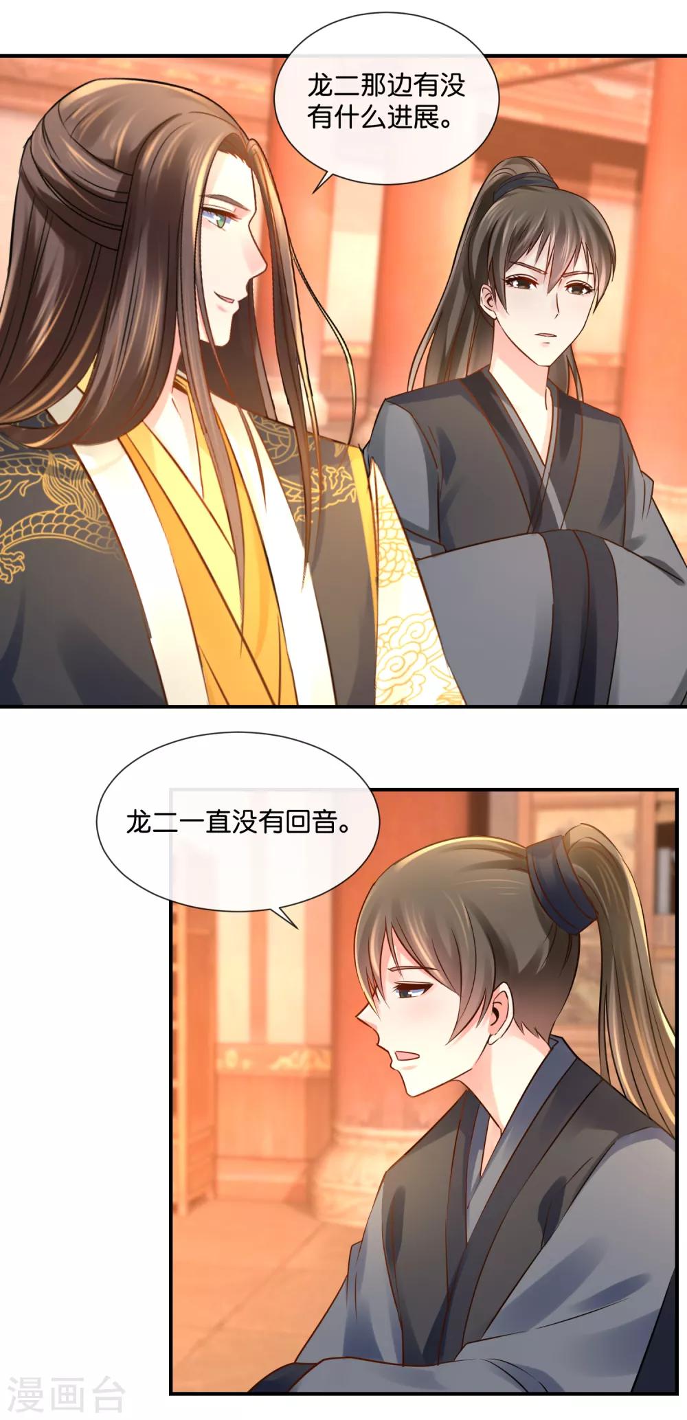 第35话 张妙的兄长5
