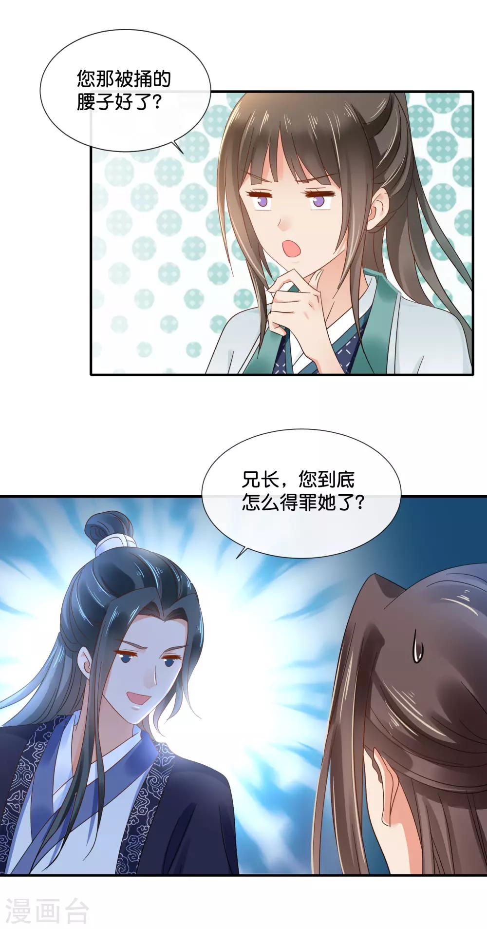 第120话 我真的没有饿着她14