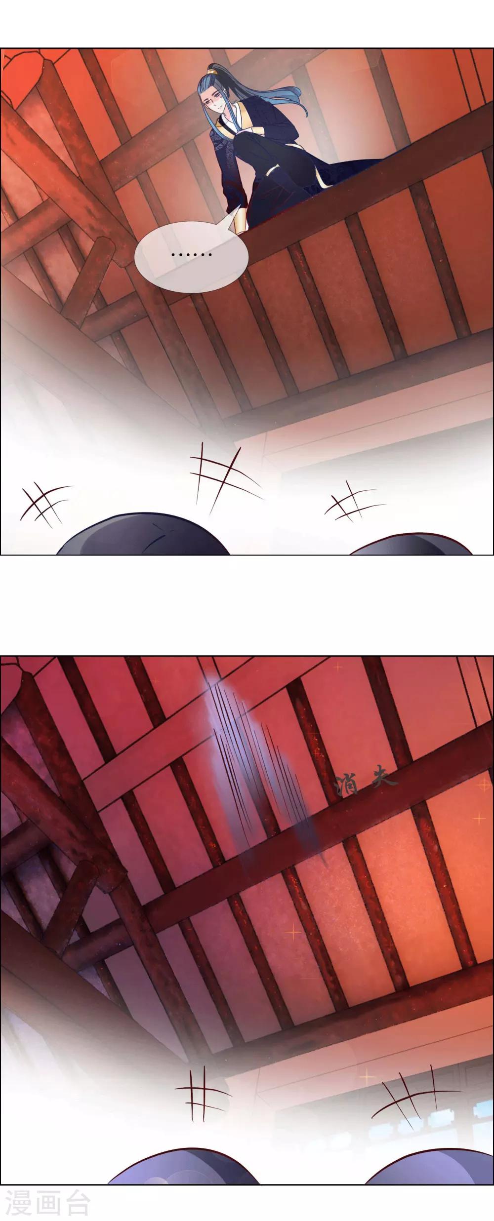 第5话 冷宫里的男人21