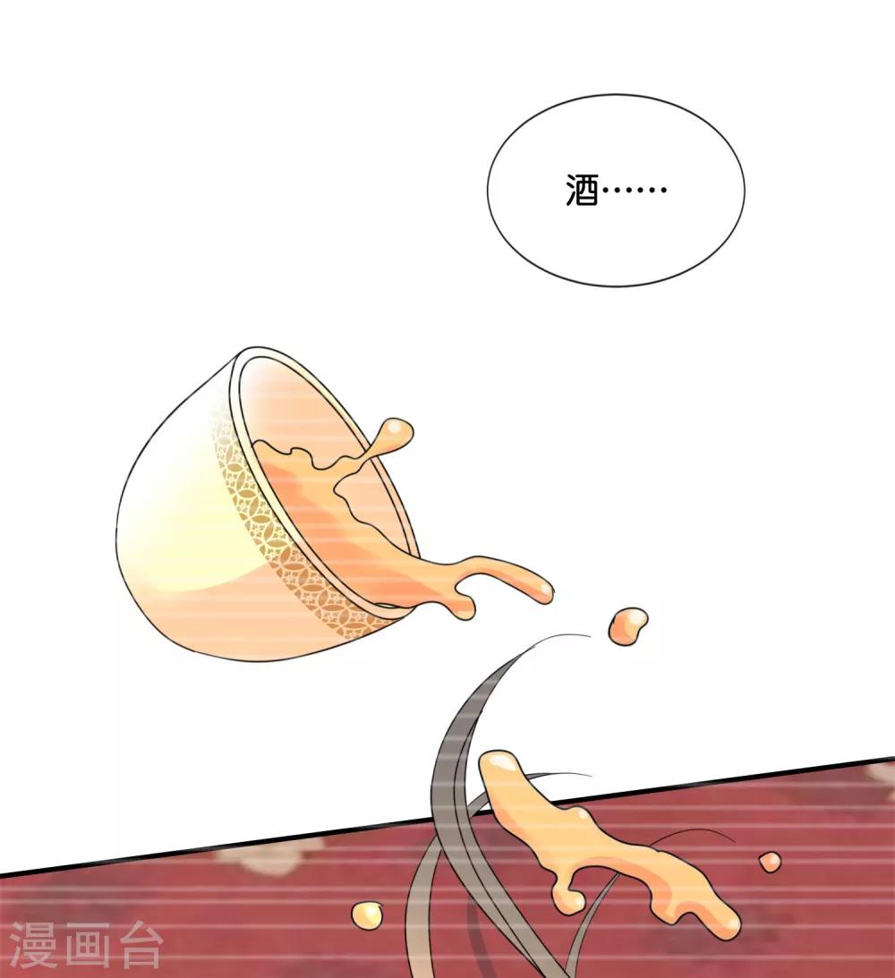 第140话 张妙身死的线索16