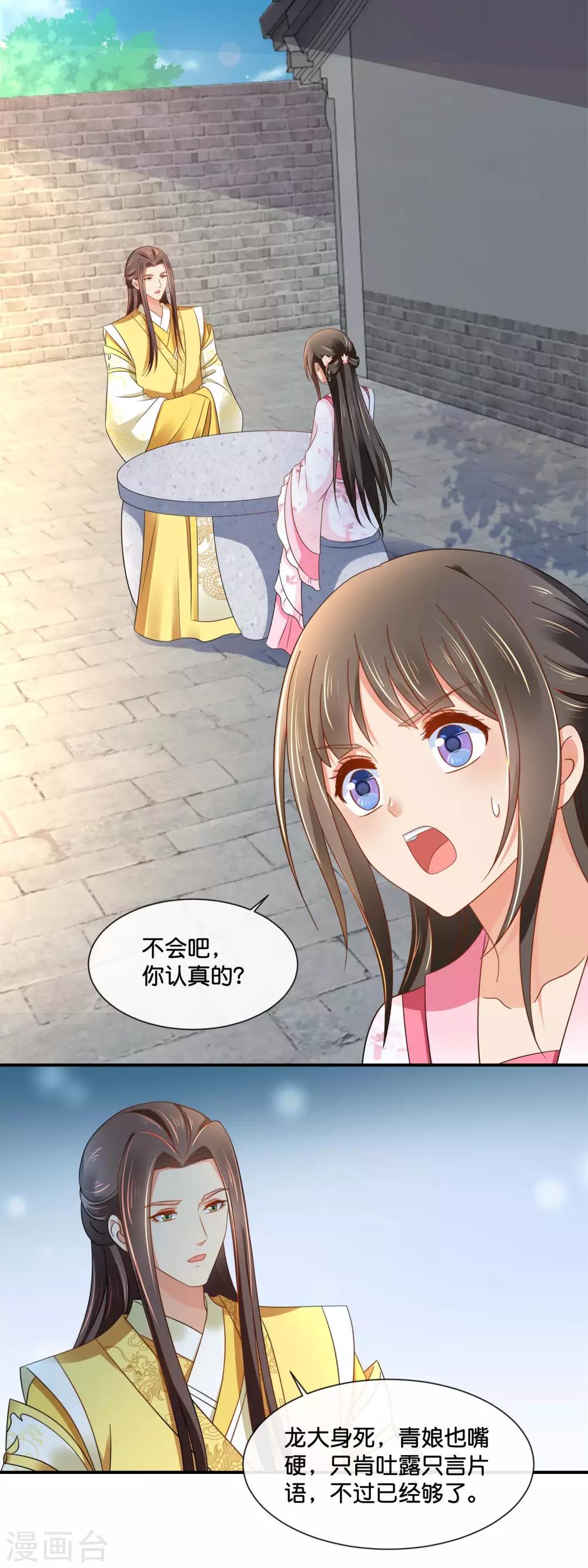 第151话 鸠占鹊巢1