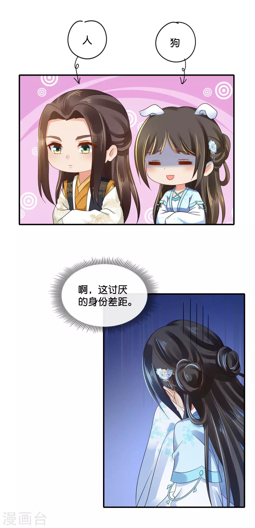 第104话 趁他病，要他命13