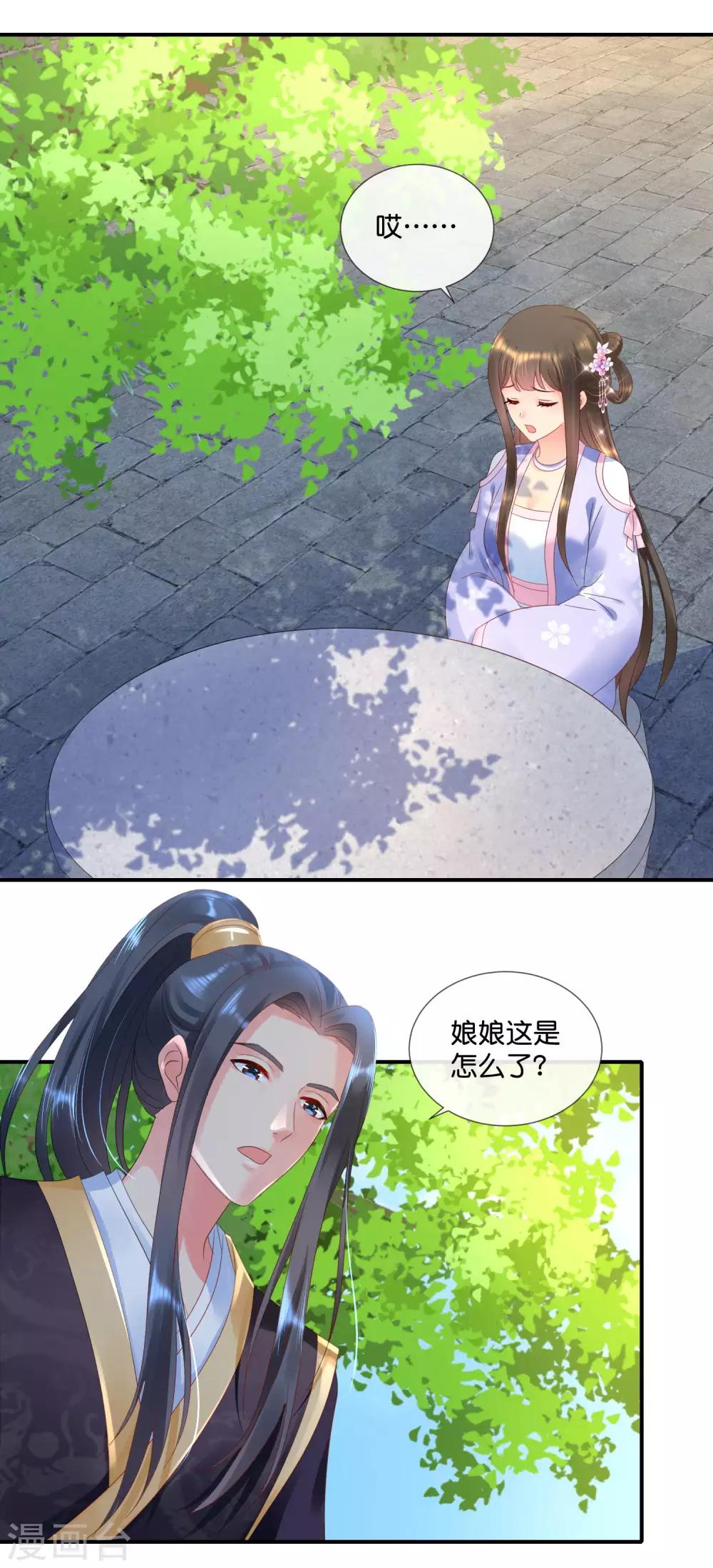 第58话 苦恼的张妙1