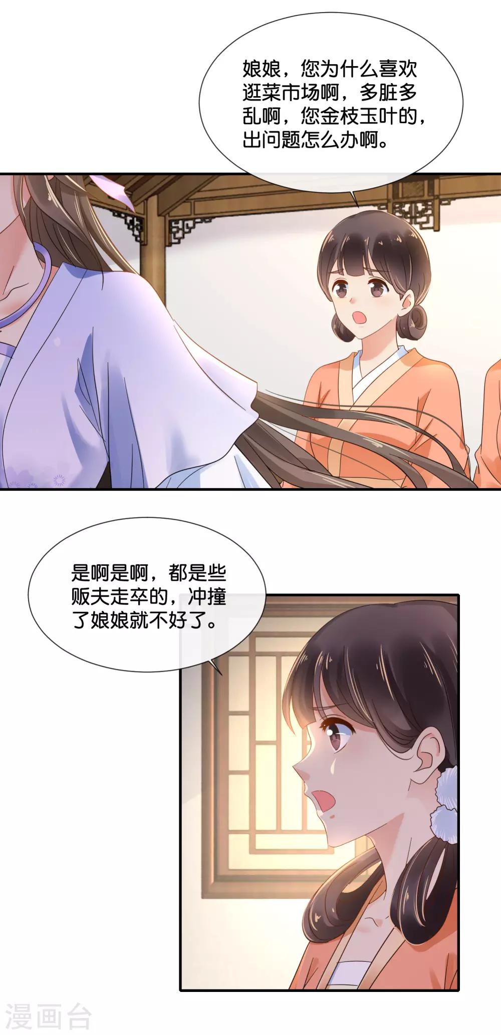 第120话 我真的没有饿着她2