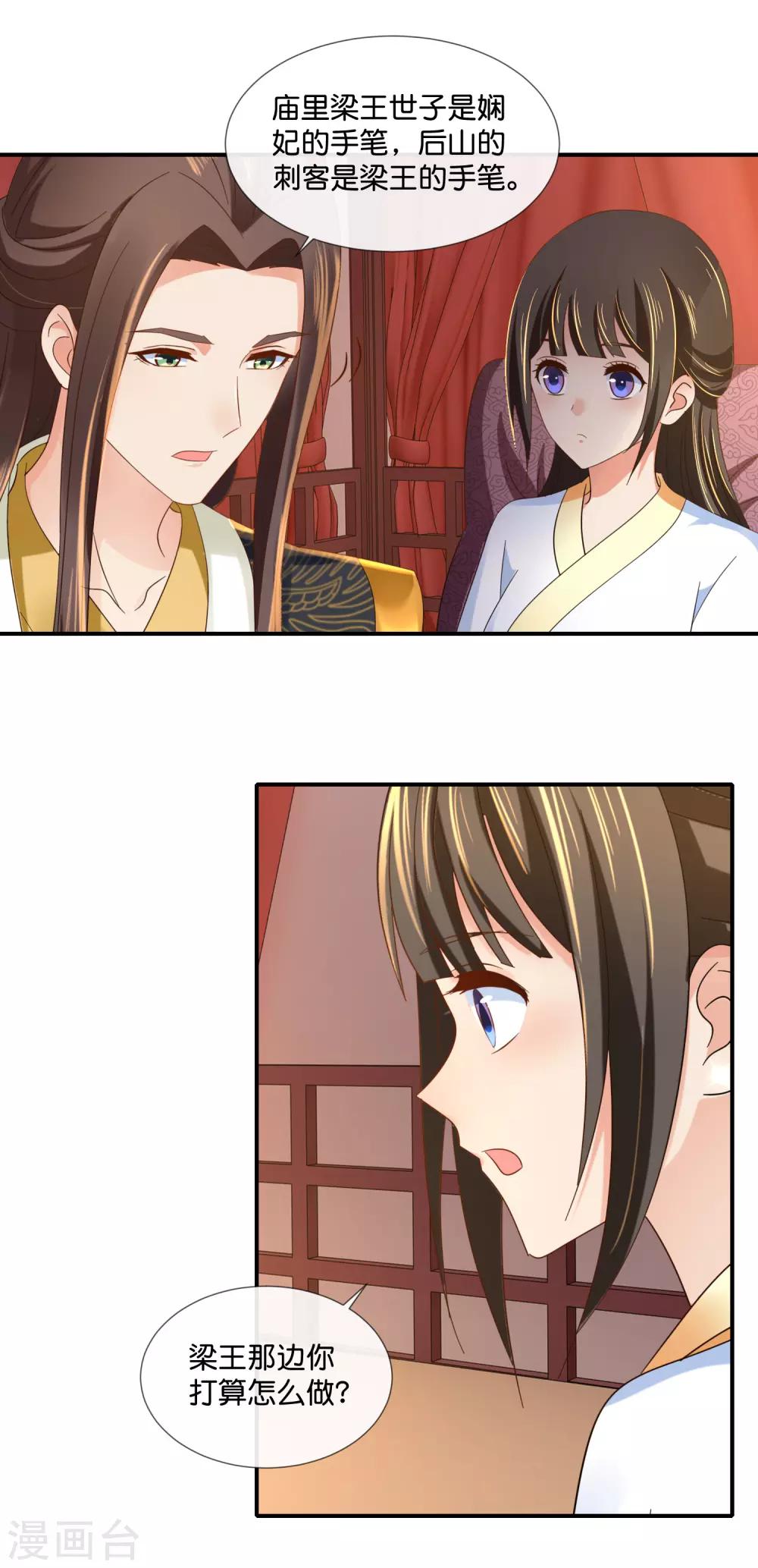 第97话 娴妃被禁足2
