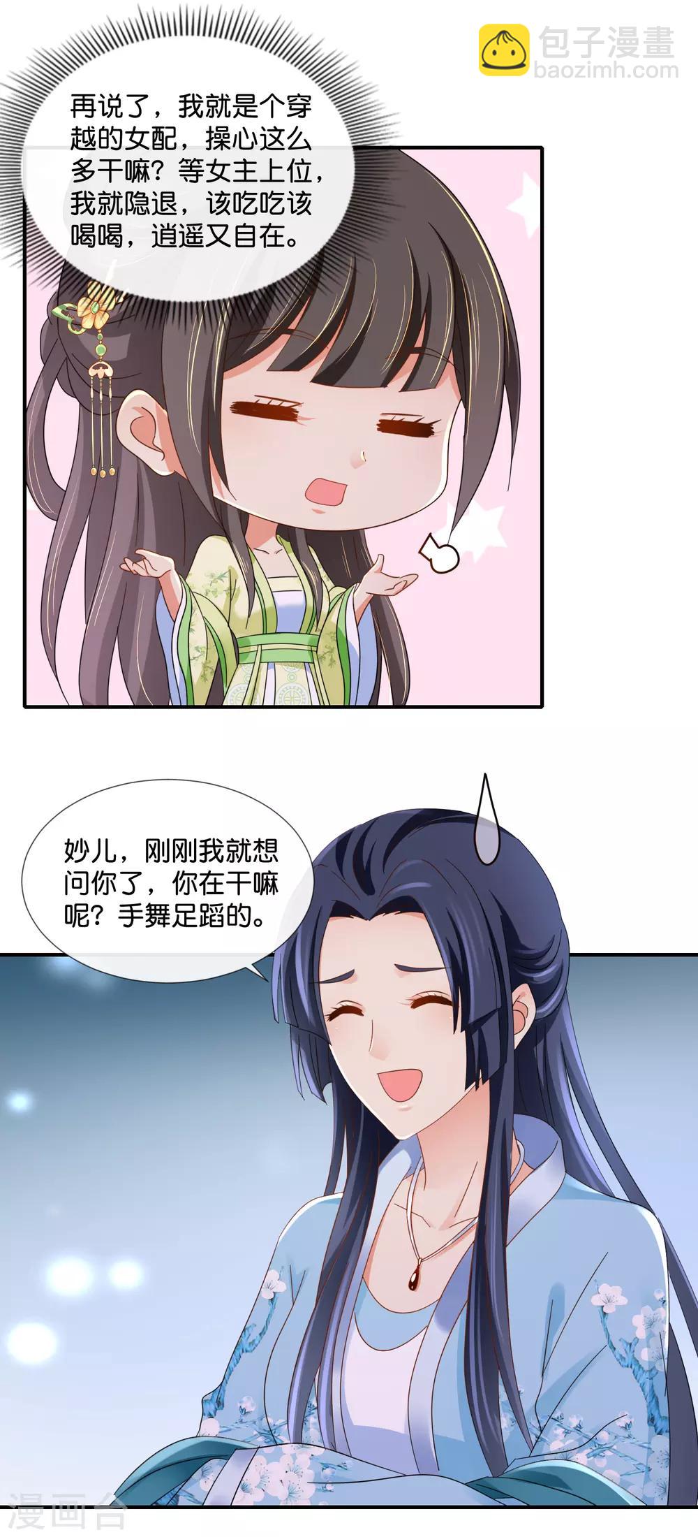第78话 女人，你引起了我的兴趣2
