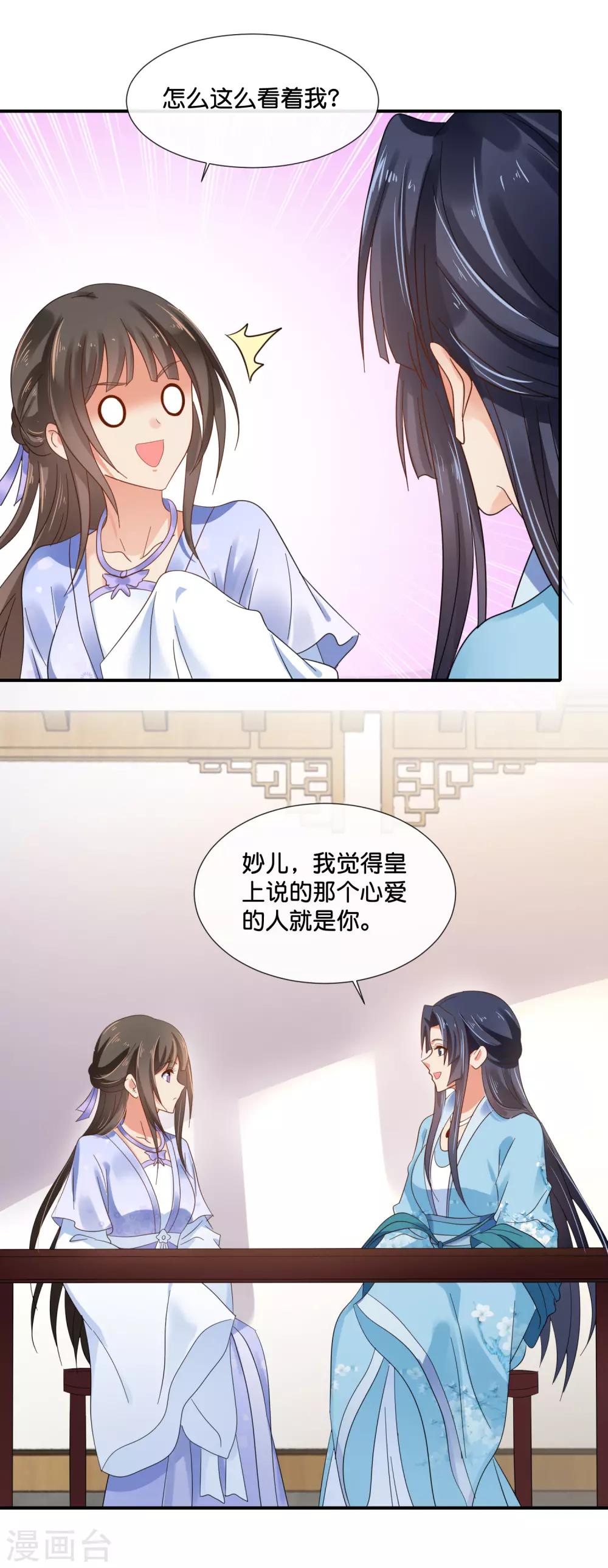 第115话 不是所有的对不起都能换来原谅9