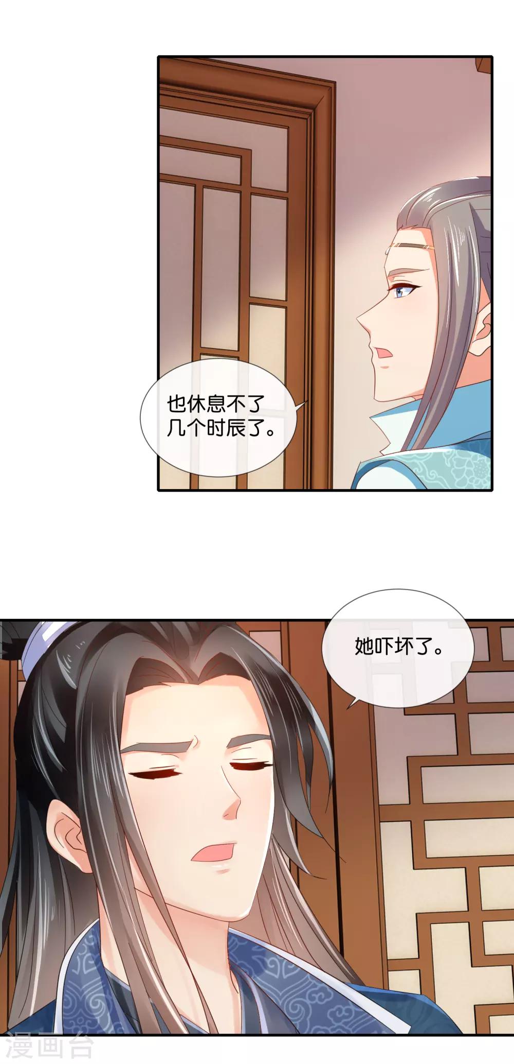 第75话 娇气的男人2
