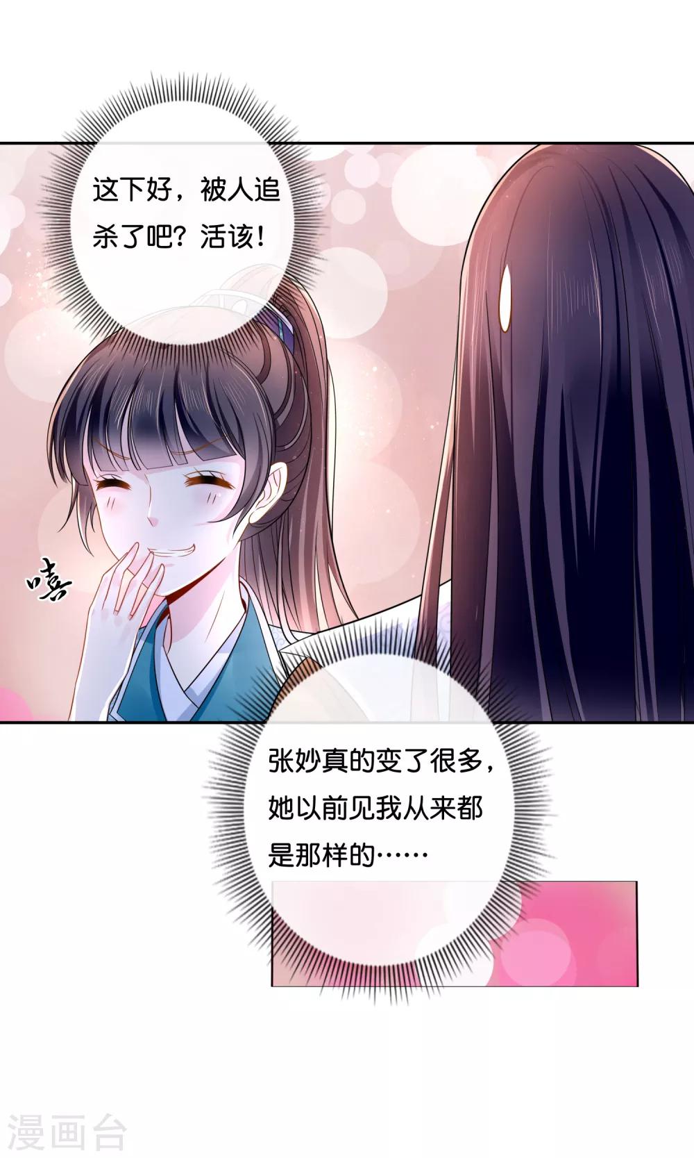第15话 被追杀11