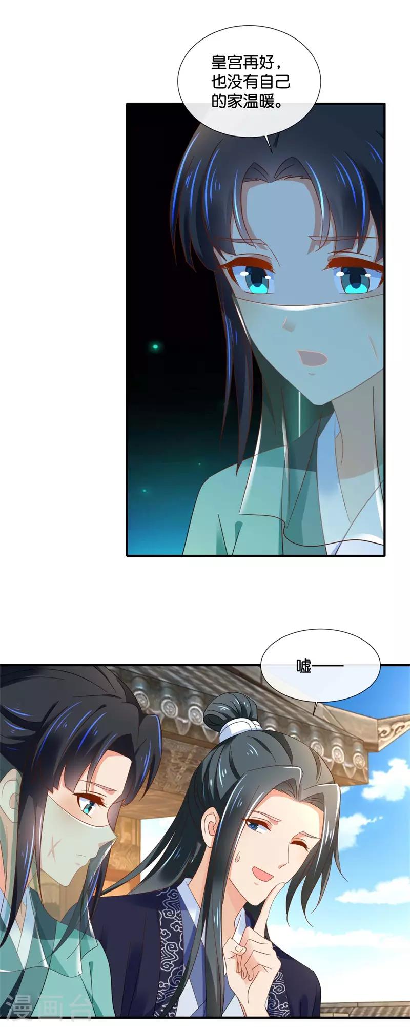 第130话 张家老宅12