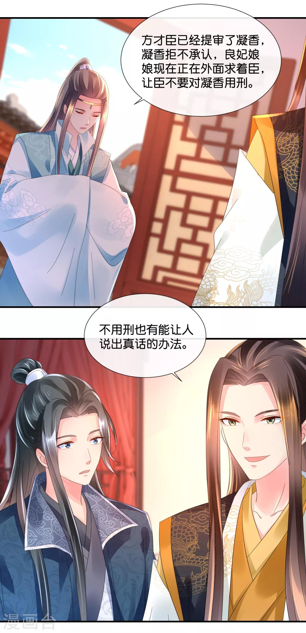 第43话 嫌疑人10