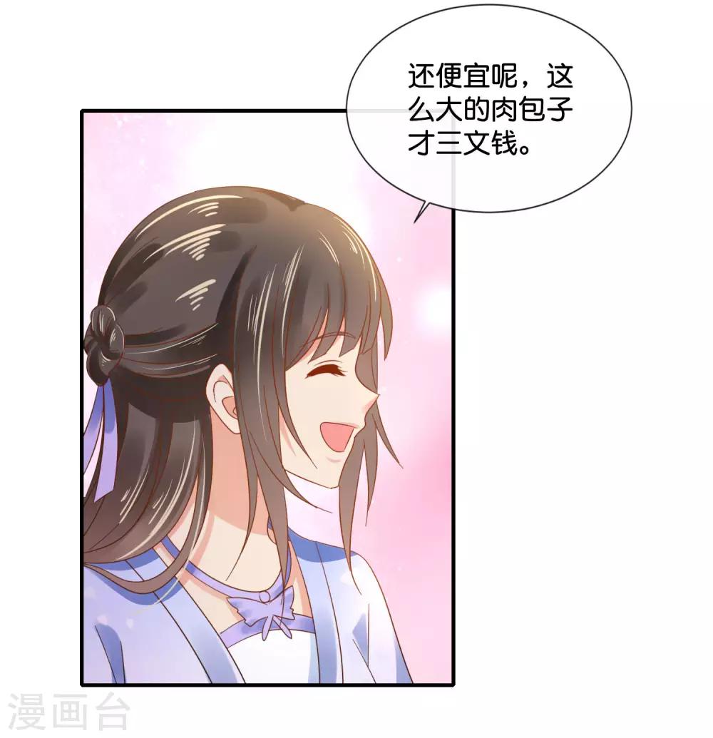 第124话 带着太后逛菜场11
